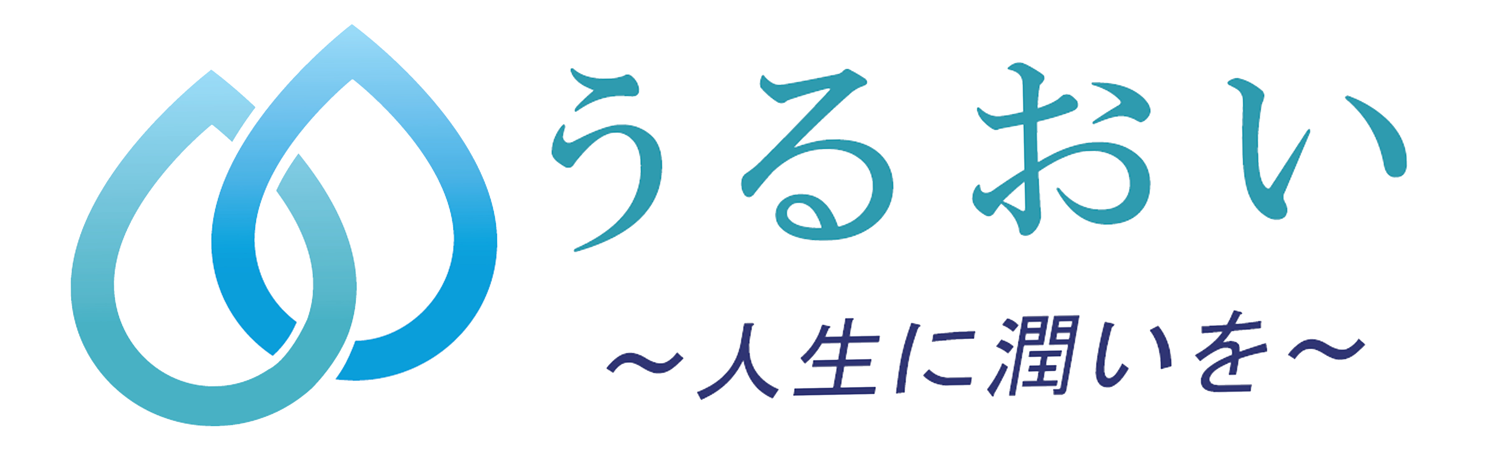 うるおい訪問看護リハビリステーション